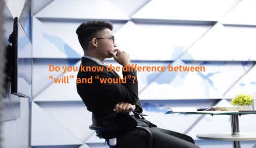 wouldはwillの過去形？ネイティブ英語の違いと使い分けを解説