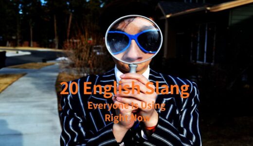 今使われている英語スラング20選｜ネイティブがよく使う表現まとめ
