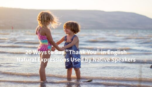 英語で「ありがとう」の言い方20選｜ネイティブが使う自然な表現