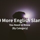 英語スラング追加30選｜ジャンル別でわかるネイティブ表現