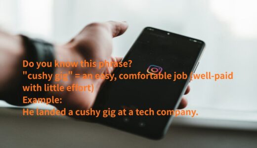 cushy gigとは？「楽で条件のいい仕事」という意味の英語表現