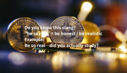 be so real とはどういう意味？ネイティブ英語の使い方