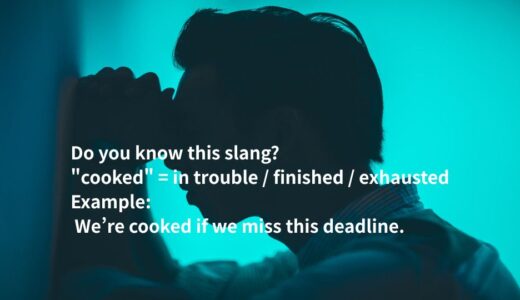 ネイティブが使うcookedの意味と使い方