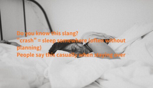 crashとは？「泊まる・寝る」という意味の英語スラング