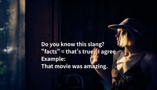 ネイティブが使うfactsの意味と使い方を解説