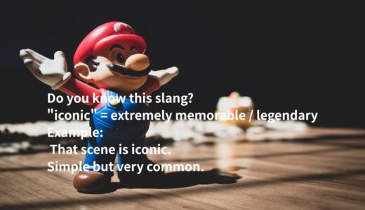 ネイティブが使うiconicの意味と使い方を解説