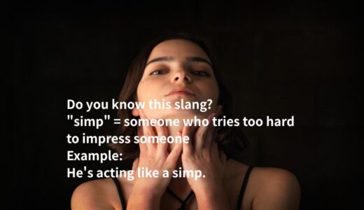 simpとは？「尽くしすぎる人」という意味の英語スラング