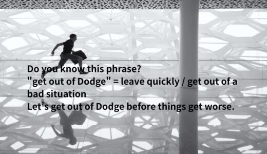 get out of dodge の意味は？ネイティブ英語の使い方と例文