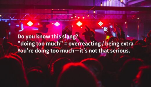 doing too much の意味とは？英語フレーズをわかりやすく解説