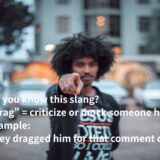 drag の意味は？ネイティブ英語の使い方と例文