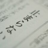 「この日本語、英語で何て言う？」ネイティブ表現の和文英訳まとめ【保存版】
