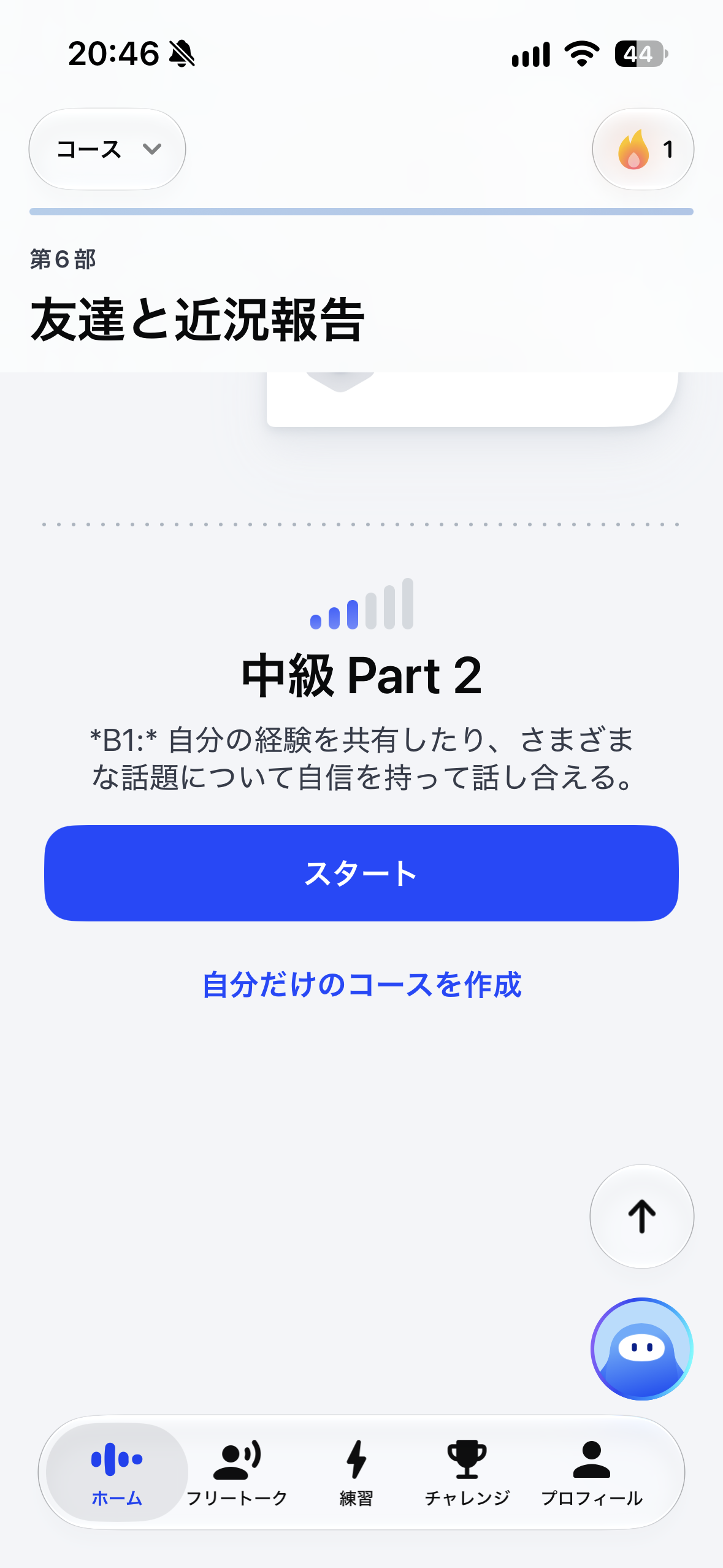 Speak app home tab showing the bottom of the intermediate Part 2 course with a button to create your own course