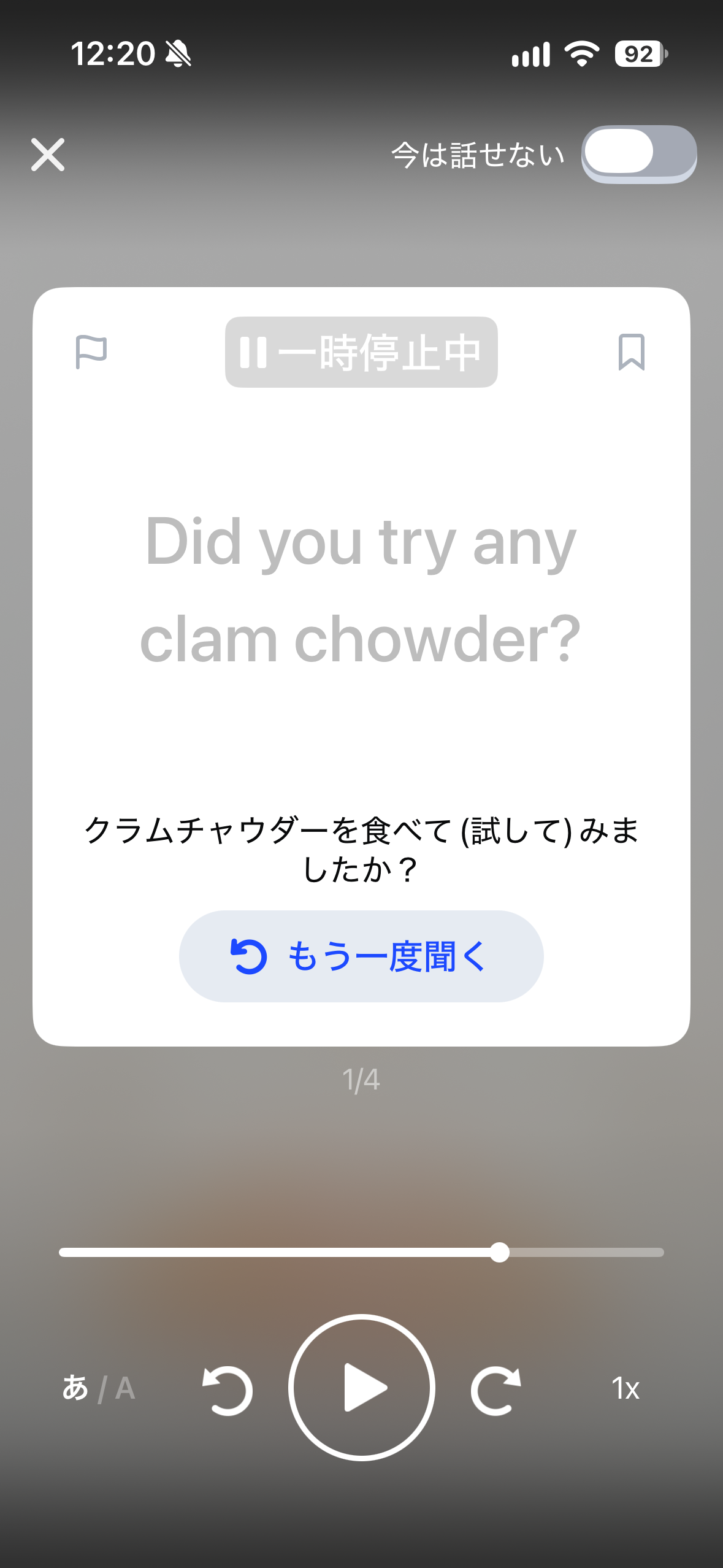 Speak app speaking practice screen showing the sentence Did you try any clam chowder