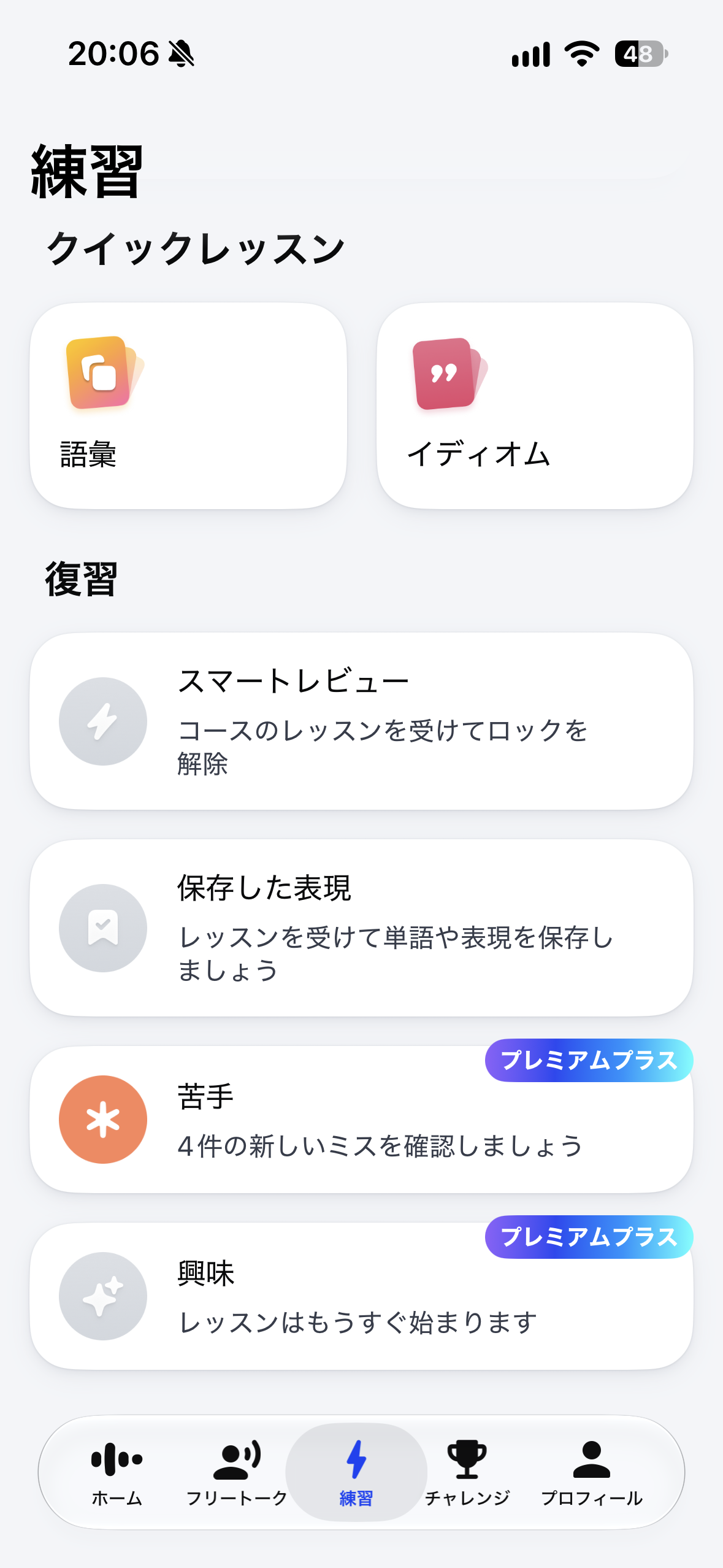 Speak app practice tab showing the review section with Smart Review, saved expressions, weak points and interests, two marked as Premium Plus