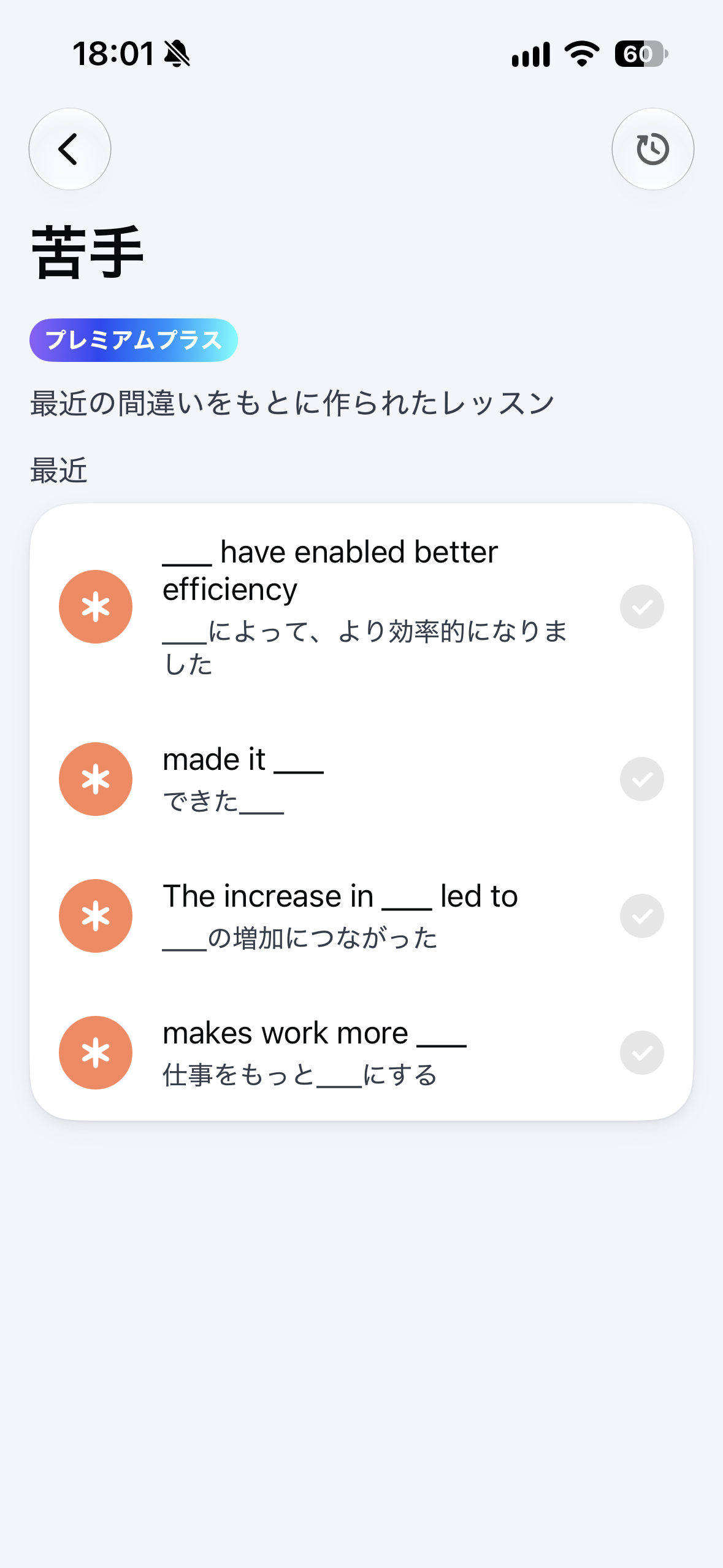 Speak app review screen listing lessons made from recent mistakes with fill in the blank sentences, marked as Premium Plus