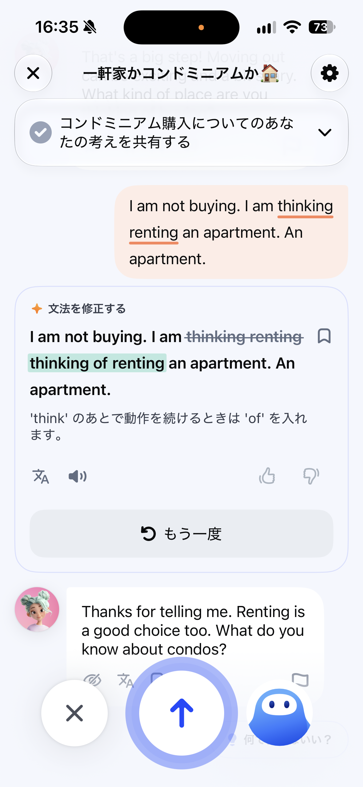 Speak app role play grammar correction screen showing thinking of renting with a Japanese explanation