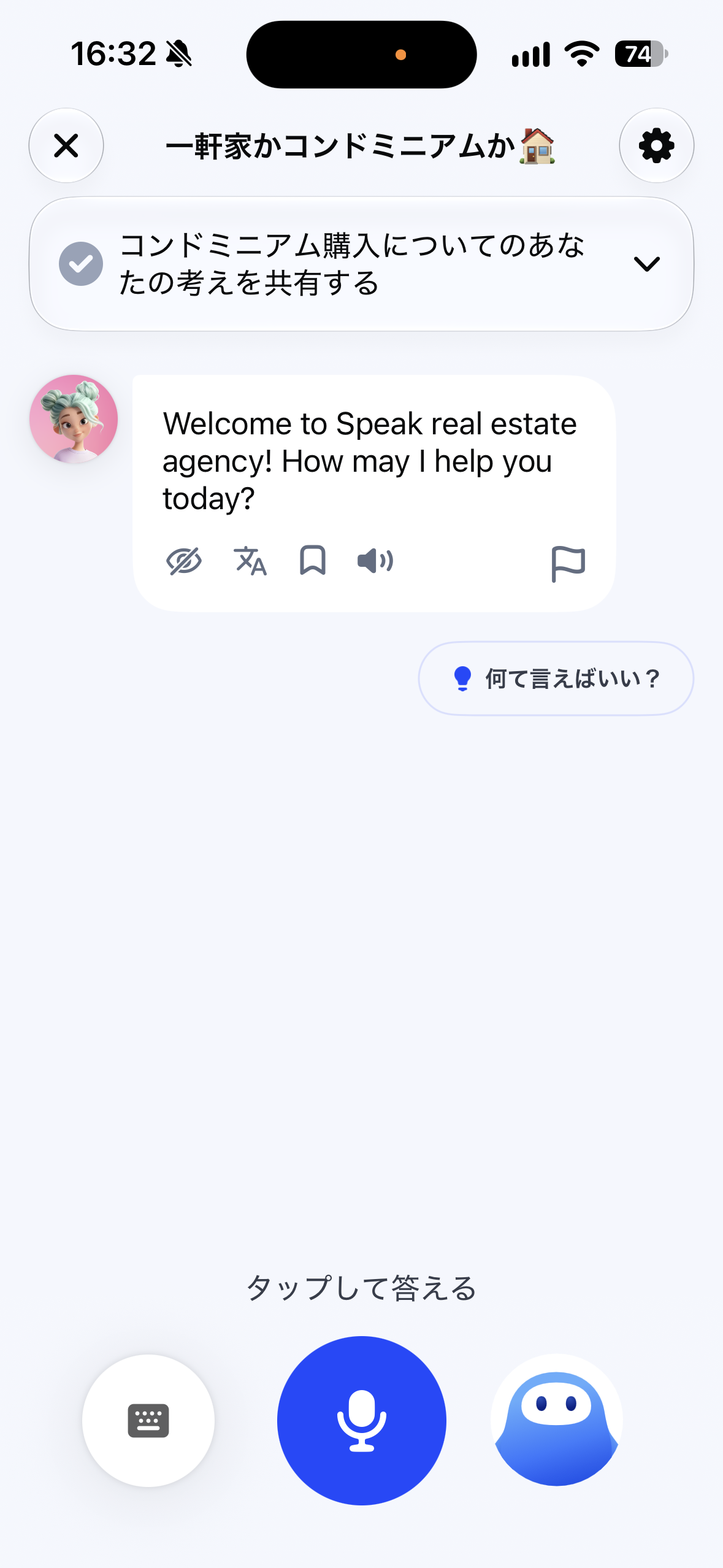 Speak app role play screen for a real estate agency scene with the AI agent greeting the user and a hint button